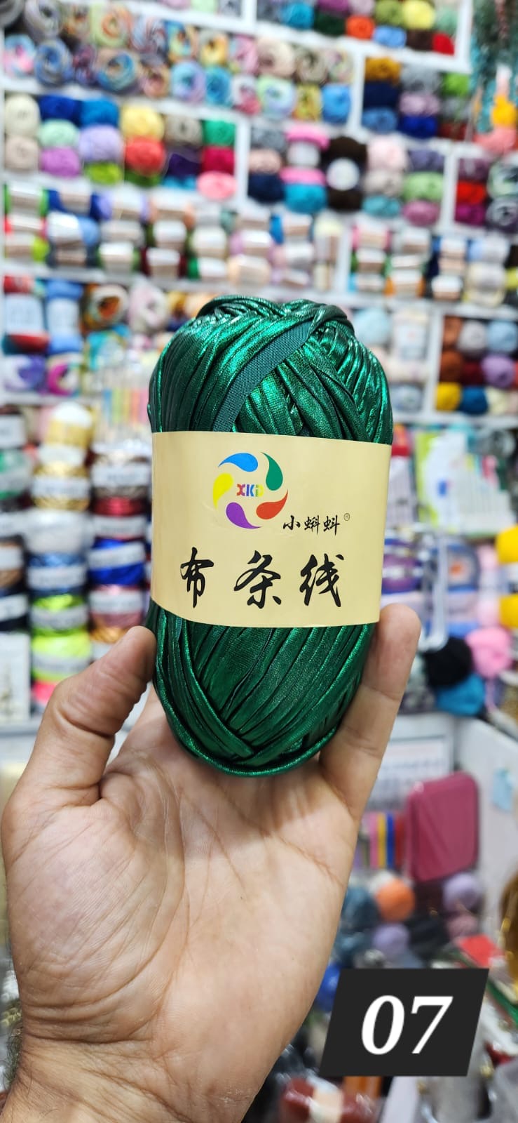 Metalic Yarn