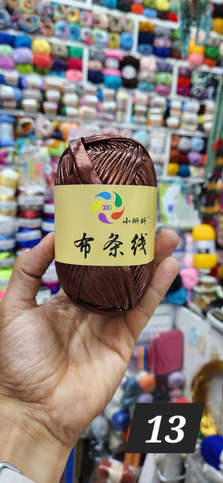 Metalic Yarn