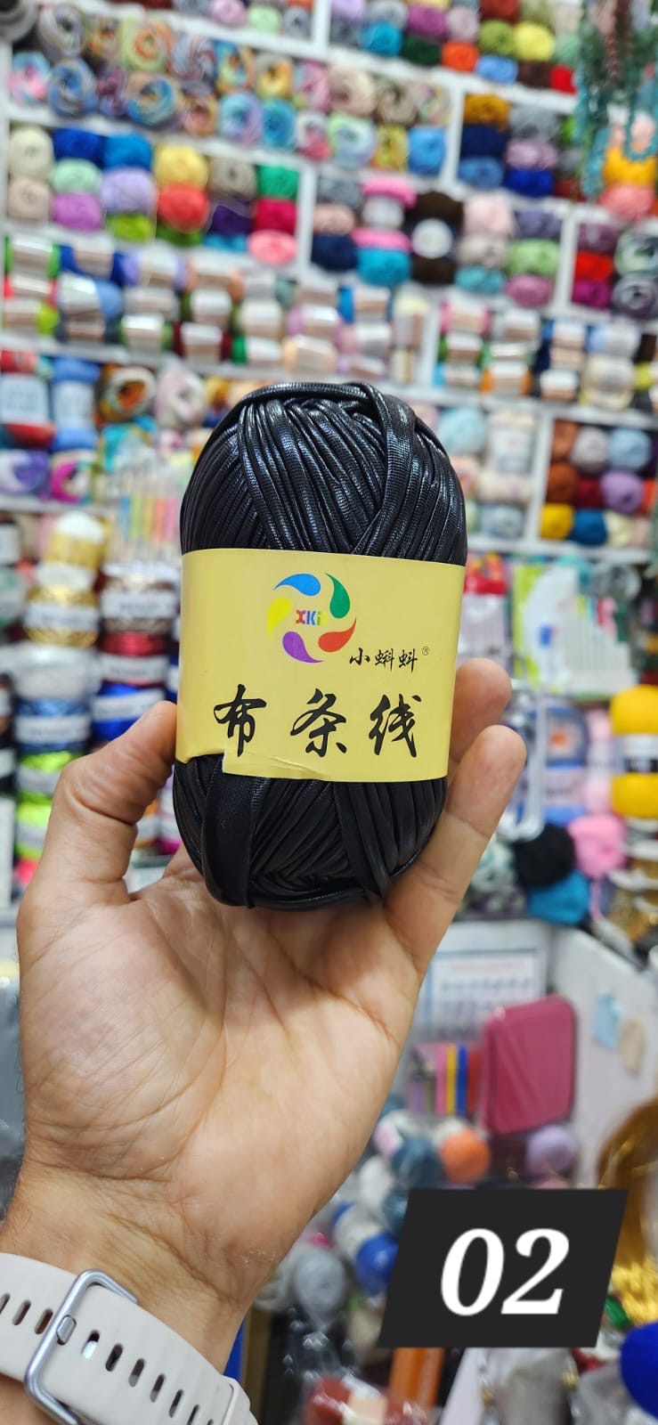 Metalic Yarn