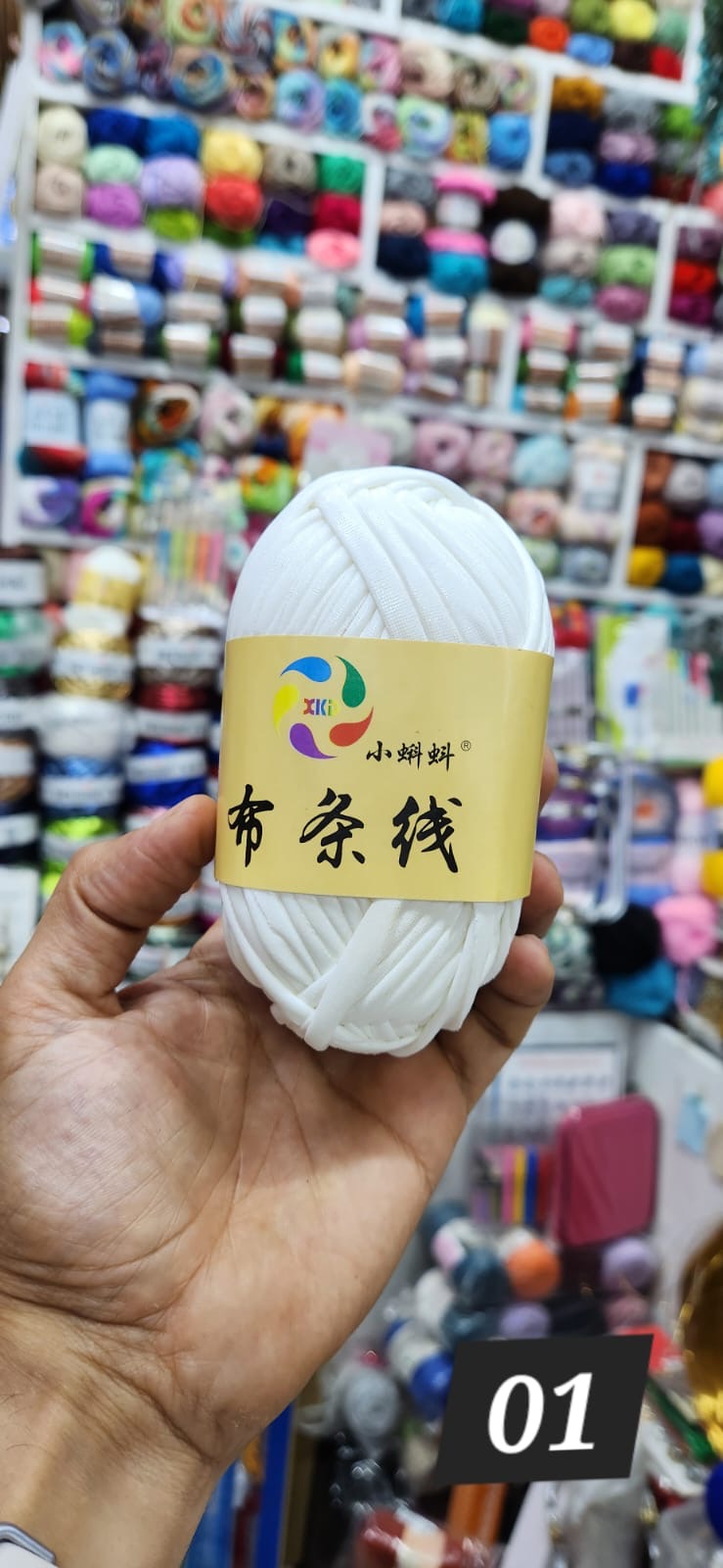 Metalic Yarn