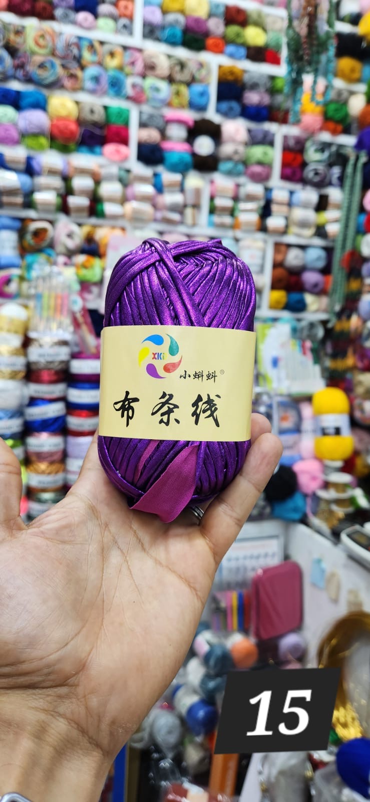 Metalic Yarn