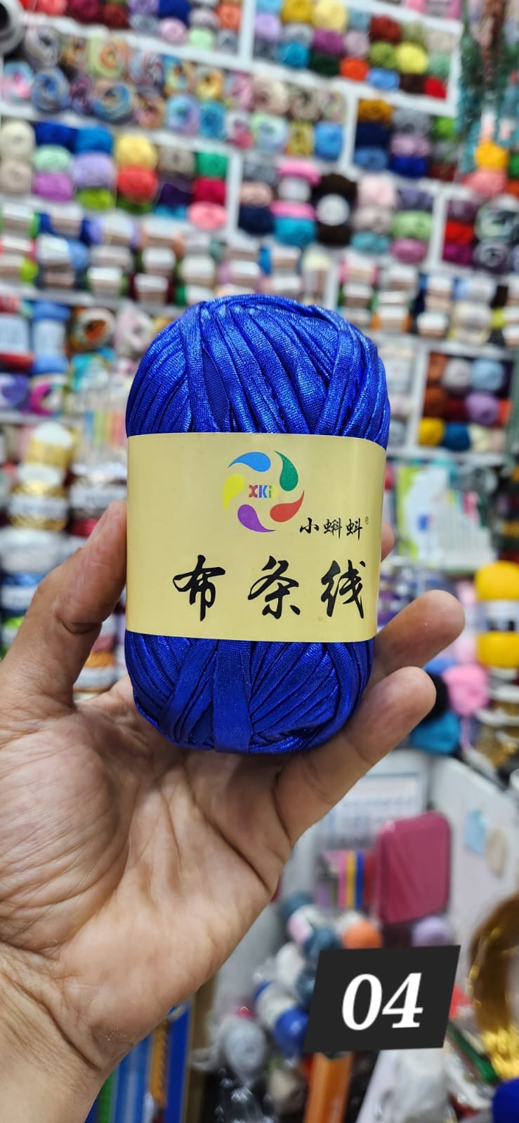 Metalic Yarn