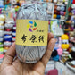 Metalic Yarn